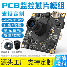 PCB雄迈同轴AHD监控器芯片CVI330+F37四合一摄像头模组内窥镜38板