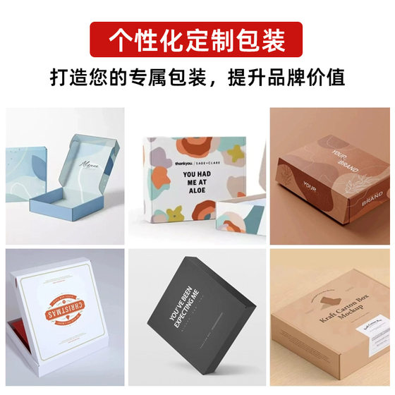Flying machine box packaging clothing three-layer super hard compression E/B corrugated box packaging in stock wholesale express gift box