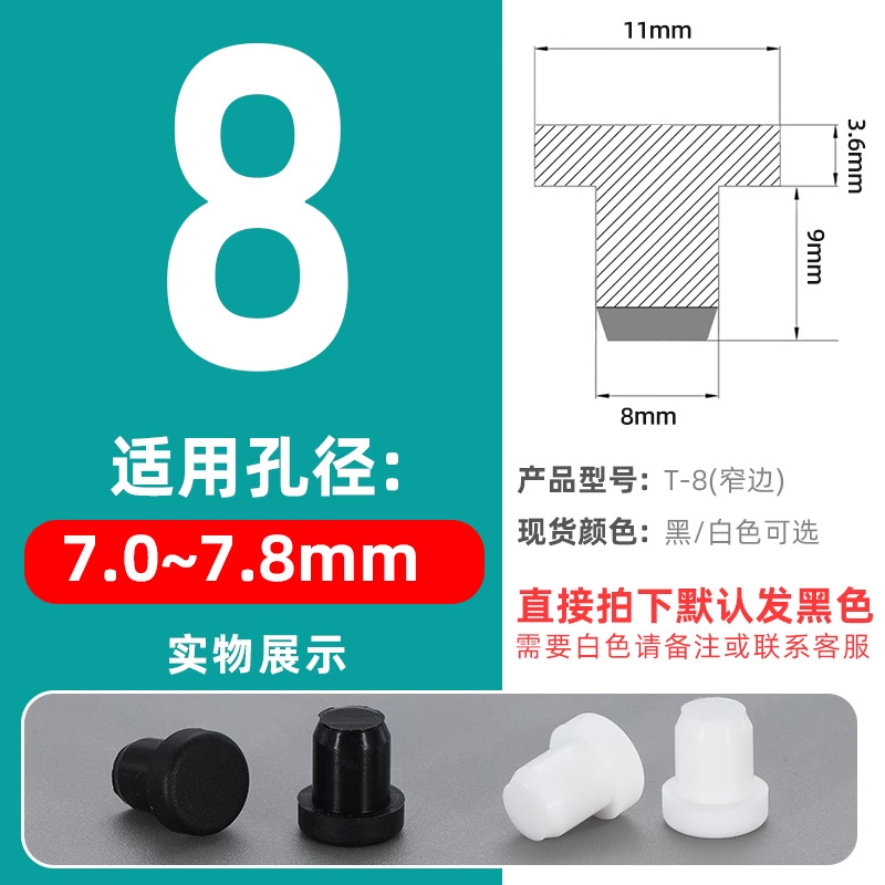 T-shaped silicone tapones tapones de goma tapones de agujero tapones de sellado tapones de goma tapones impermeables tapones de tubería redonda tapones de plástico tapones
