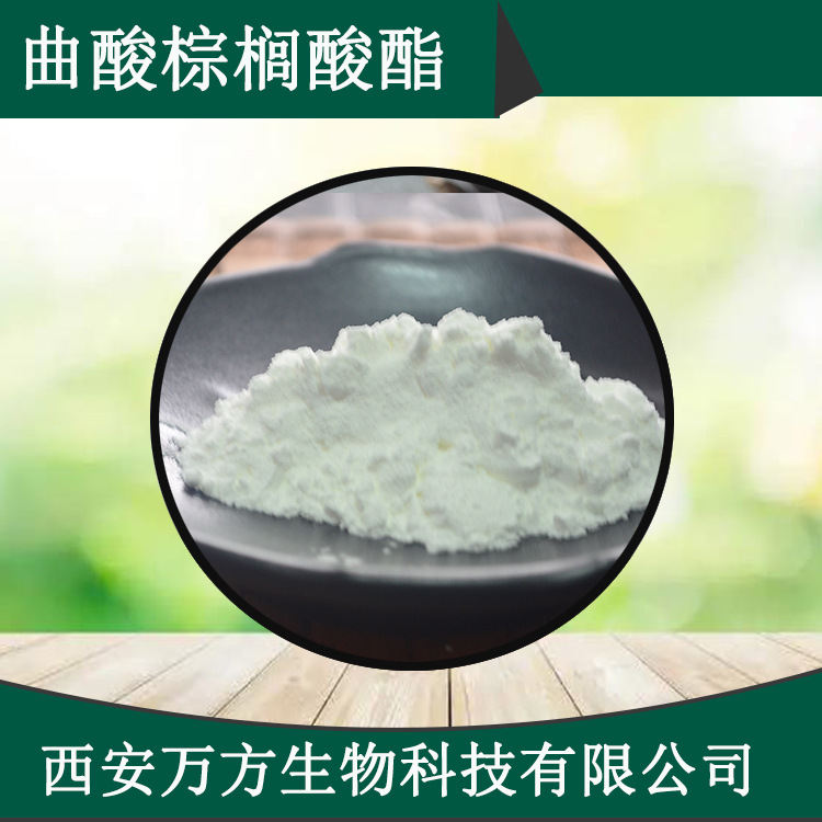 曲酸棕榈酸酯98% 化妆品级79725-98-7万方批发曲酸二棕榈酸酯