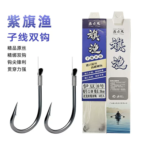 Purple Flag Fishing Line with Double Hooks, Hand-Tied Nylon Fishing Line with Sharp Hooks for Fishing Black Carp and Crucian Carp, Outdoor Supplies for Fishing Hooks