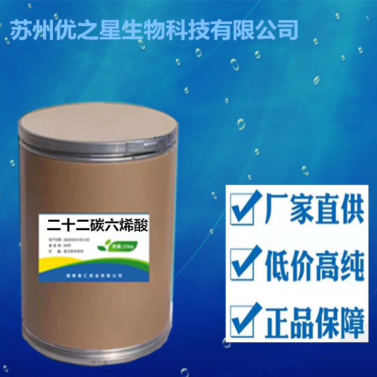 厂家直销 食品级 DHA 二十二碳六烯酸 鱼油 澡油 营养增补剂