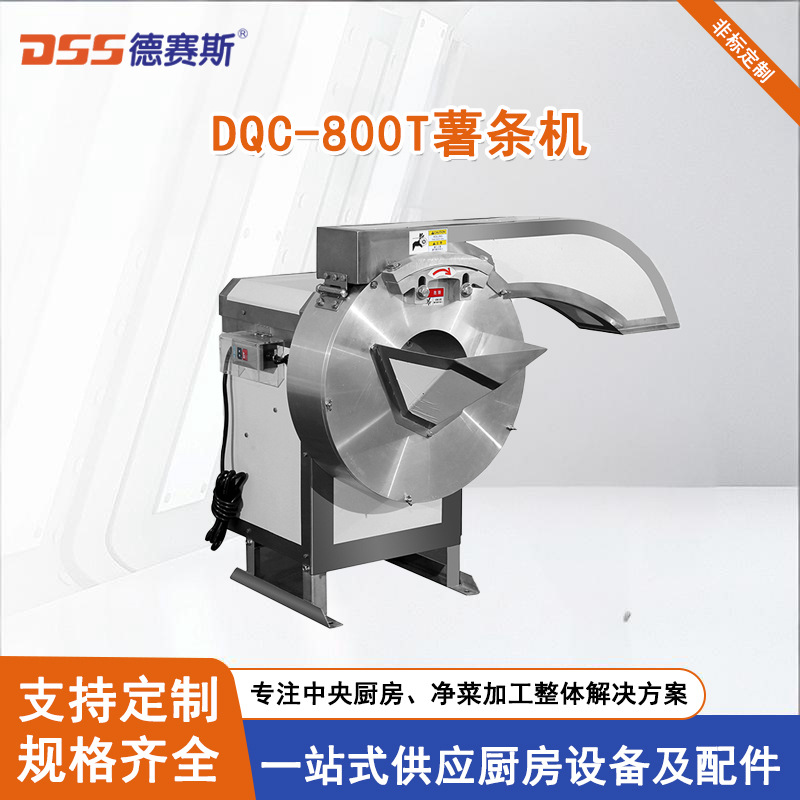 切薯条机商用型切条机可选购土豆红薯萝卜切条机尺寸可调整薯条机