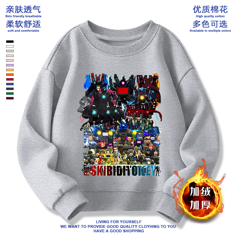 TV Person Toilet Person Clothes New Children's Sweatshirt Jacket Long Sleeve Children's Clothing Monitor Person vs Audio Person Autumn and Winter Clothes