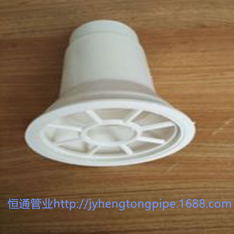 UPVC落水头 台盆落水头 马桶增高器 增高器 台盆接头 PVC排水