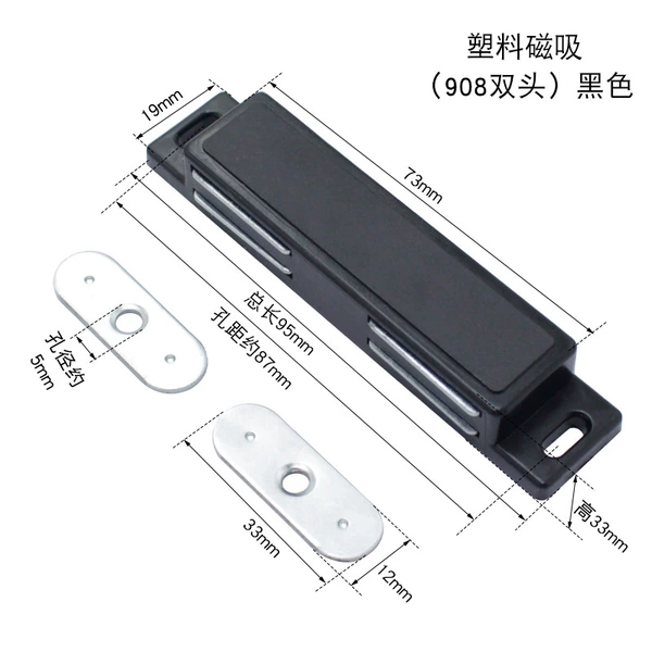 Plastic magnetic suction (908 double head) black