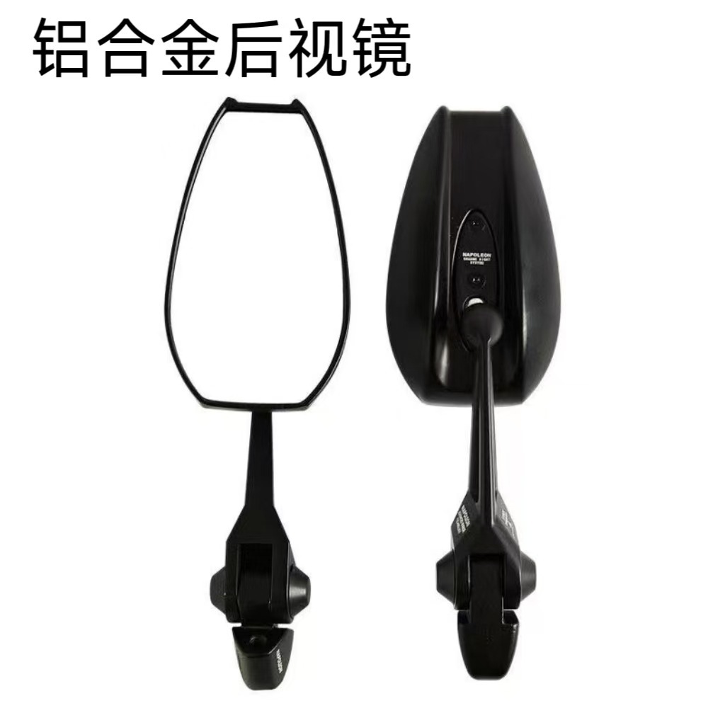 Motorcycle Maverick Nine Electric Vehicle Accessories Aos4 Rearview Mirror All-Aluminum Reflector Anti-Dazzle Reversing Mirror