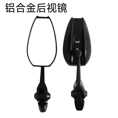 Motorcycle Maverick Nine Electric Vehicle Accessories Aos4 Rearview Mirror All-Aluminum Reflector Anti-Dazzle Reversing Mirror (Motorcycle rearview mirror)