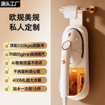 好美特手持挂烫机家用欧规小型迷你衣柜挂烫机电熨斗挂烫平烫机器