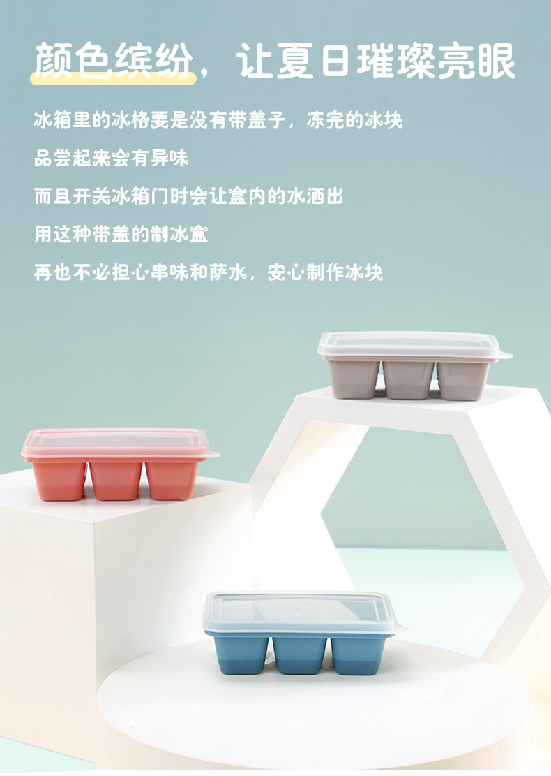 冰块模具