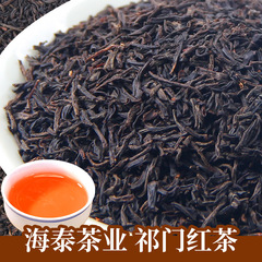 祁門紅茶新茶祁紅散茶500gミルクティー袋茶包原料産地供給卸売源工場