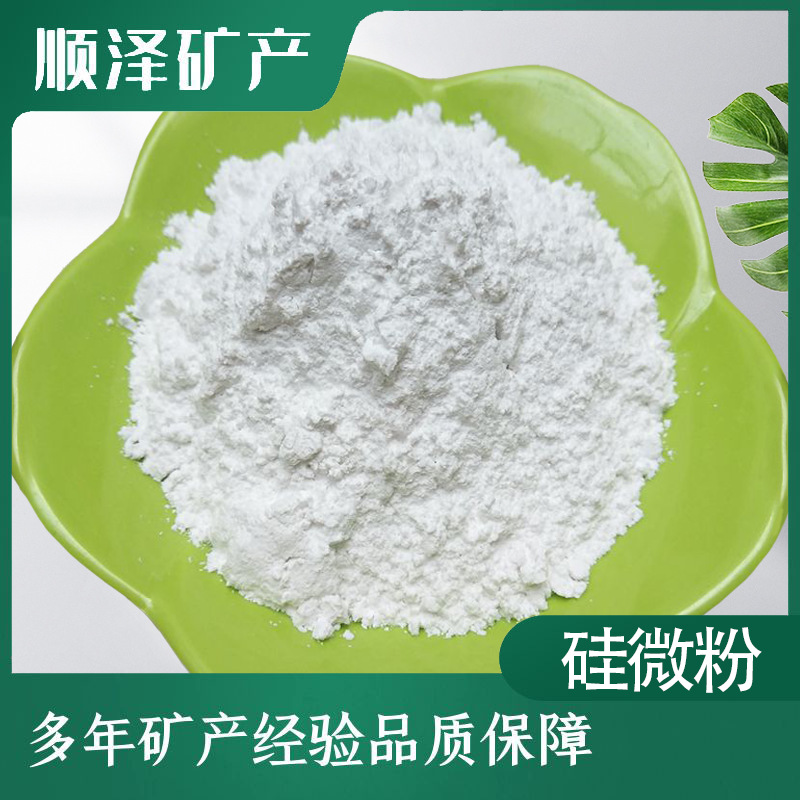 厂家供应硅微粉 铸造用油漆涂料 陶瓷填充料石英粉电子产品树脂填