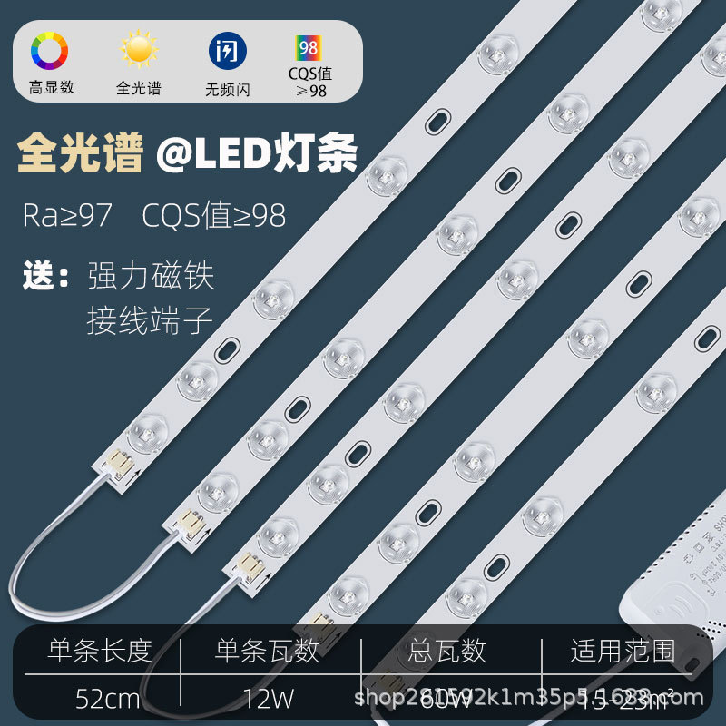 Barra de luz led de espectro completo, tira de luz larga, parche súper brillante, placa de lámpara de transformación, sala de estar, fuente de luz de reemplazo, placa central de lámpara de techo