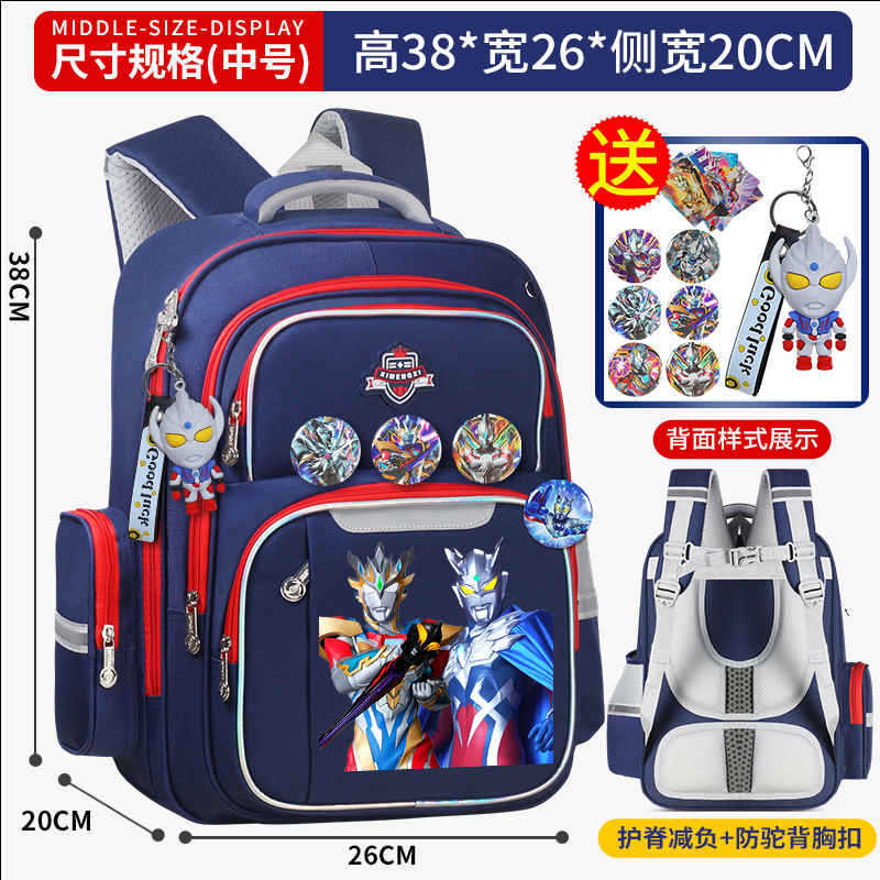 泽塔赛罗奥特曼儿童书包男童幼儿园小学生1-3-6年级减负护脊背包|undefined