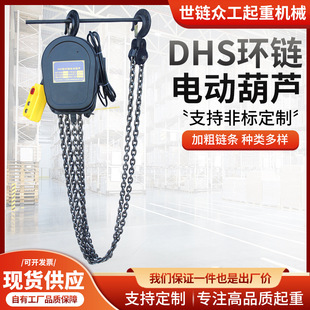DHS�h�늄Ӻ��J220V�����������ص��C���B����؛����\늄Ӻ��J