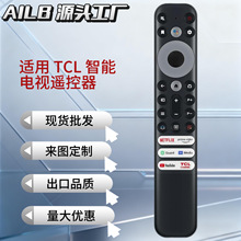 �m��TCL�{���Z���ҕ�b���� RC902V RC813 RC833 Voice Remote