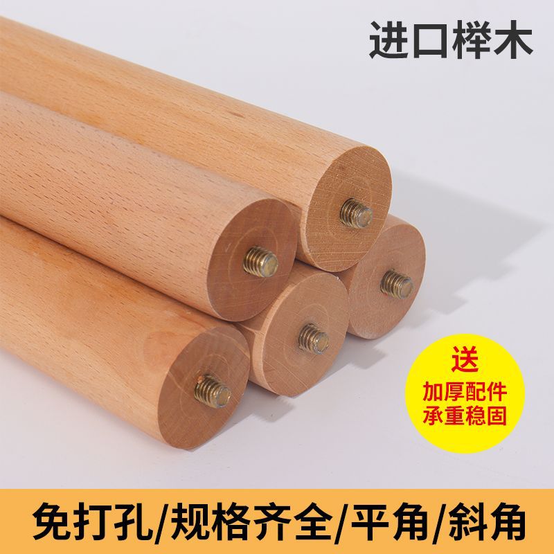Solid Wood Thickened Beech Wood Table Leg Brackets for Coffee Table, Cabinet Legs, and Universal Four-Legged Wood