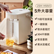 Bear/小熊 恒温热水壶家用大容量热水瓶智能全自动烧水ZDH-H50V3