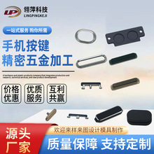注塑模具加工按键开模PP塑料塑胶模具磨具厂手机按键精密五金加工