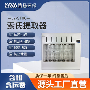 LY-ST06������ȡ�� ·�P�h�������֬�������y���x��������ȡ��