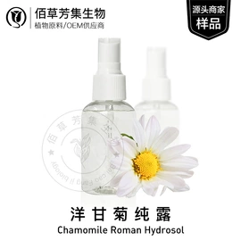 花水纯露;基底精油;单方精油