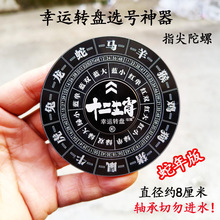 �����ʮ����Ф�D�Pָ�������x̖ȫ������ָ�_�P�p����ͯ���