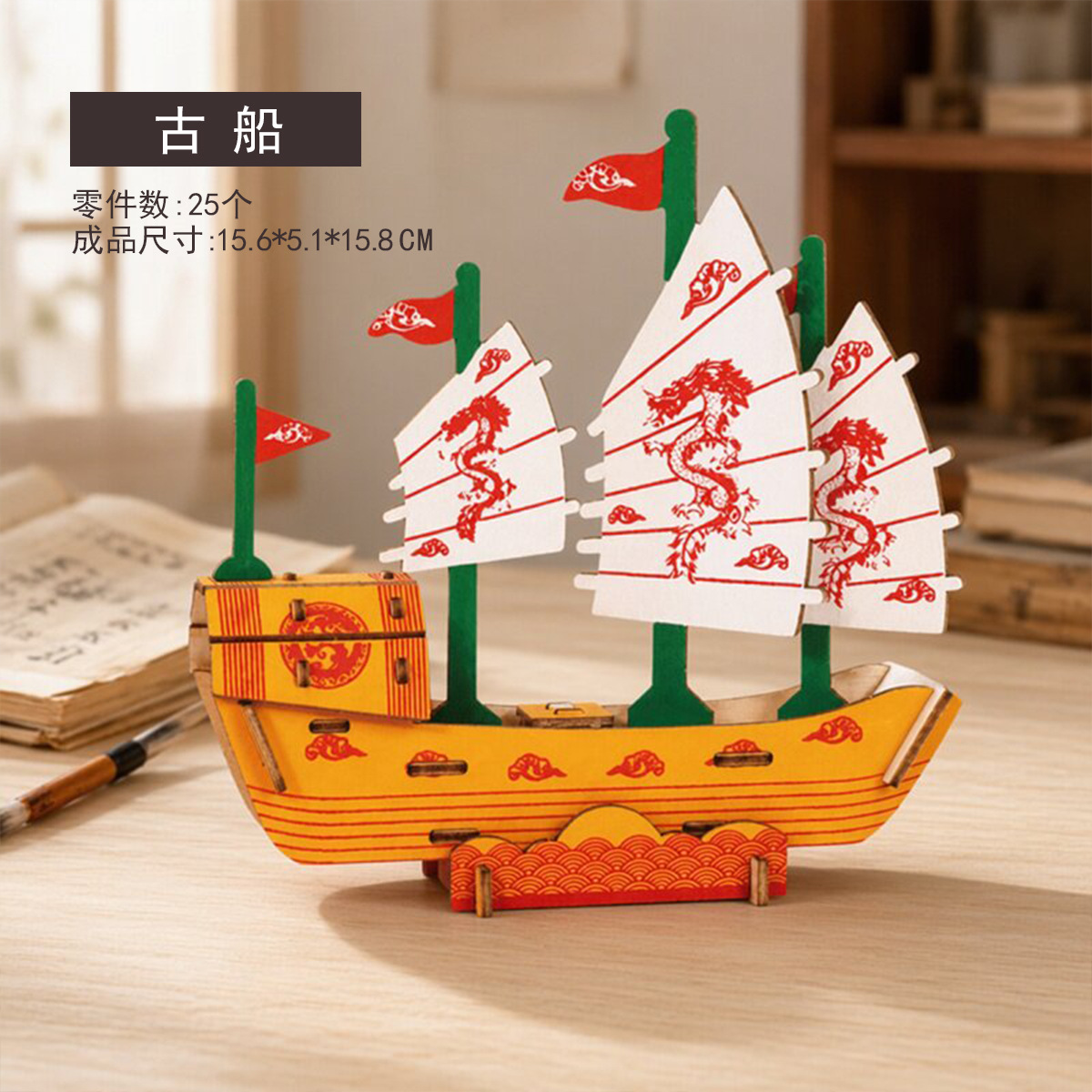 古船