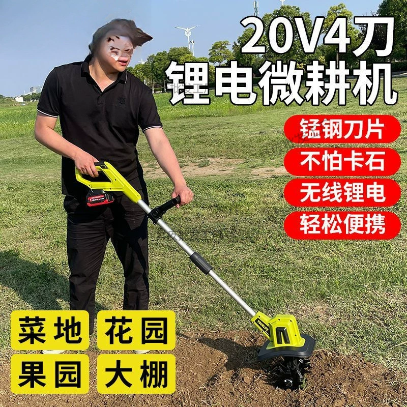 Ручной микротрактор с литиевой батареей, рыхлитель почвы, сельскохозяйственный культиватор, небольшая бытовая электрическая мотыга, культиватор для копания и вращения.