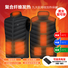 跨境冬季新款USB充电发热服男户外智能保暖外套防寒加热马甲恒温
