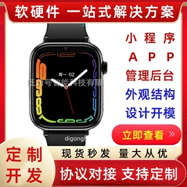 智能手表;4G智能设备;其他智能设备