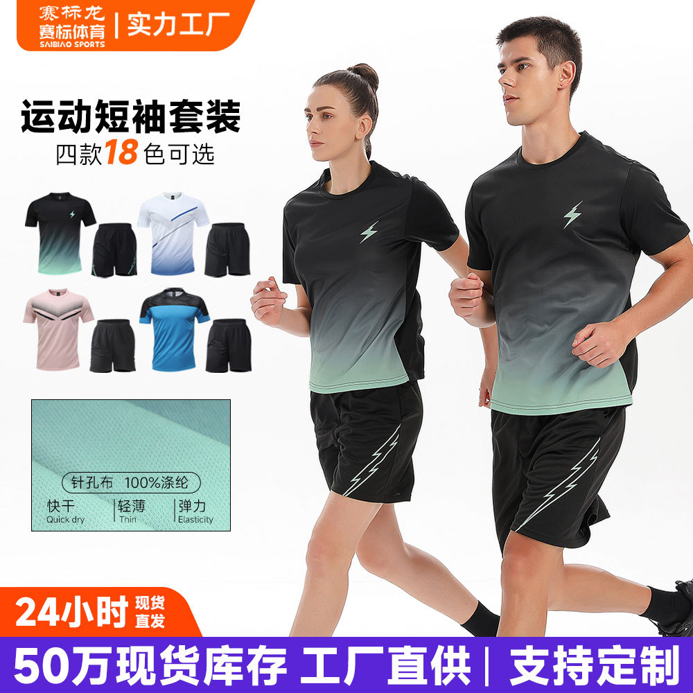Camiseta de secado rápido hombre juego deportivo suelto hielo de verano delgado ropa de entrenamiento de fitness ropa de correr manga corta al por mayor