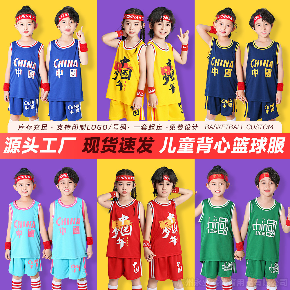 Children's Basketball Uniform Set for Boys and Girls, Vest for Kindergarten and Primary School Students, Quick-Drying Fabric, Unisex
