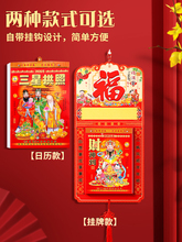 ♔挂历2026年新款传统撕历老黄历创意精美家居浮雕烫金皇历金属包