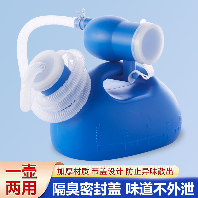 男士大号小便尿桶2000ml带管夜壶定制便携车载接尿器老人卧床尿壶|undefined