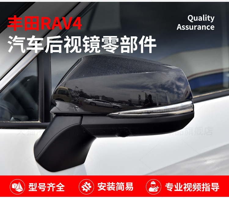 Applicable to 20-24 Toyota RAV4 Rongfang Rearview Mirror Shell Reversing Mirror Cover Lens Frame Bottom Shell Turn Signal