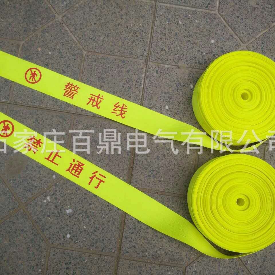 安全警示带/电力施工/维修用快速安装警示带JSD50型