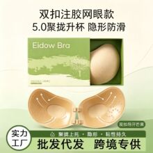 网眼芒果胸贴双扣导汗槽款聚拢不掉防凸点硅胶乳贴婚纱用隐形内衣