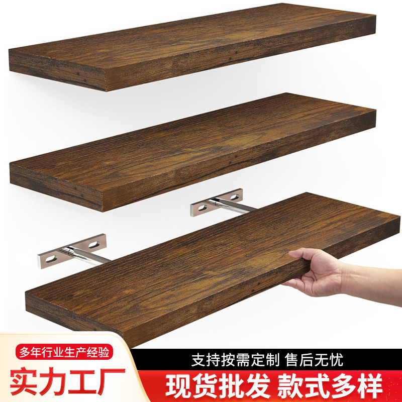 Wooden Wall Storage Rack Wall-Mounted Living Room Tv Wall Decoration Storage Rack Creative One-Word Partition Storage Rack