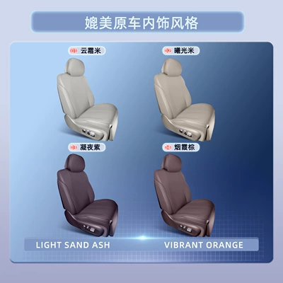 Suitable for 26 models of BYD — Seat cushion, seat cover
