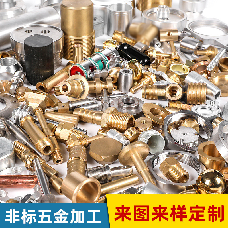 铜配件厂家非标铜产品加工车件加工铜件cnc五金件加工精密零件定
