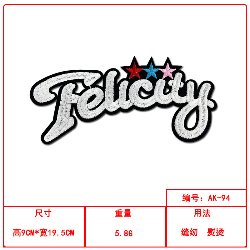 英文条字母刺绣布贴美式潮流diy跨境服装辅料鞋帽箱包配饰补丁贴|undefined