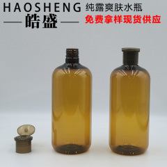 500mlのダマスカスのバラの純粋な露の瓶はふたをひっくり返して保湿の水の精華の水筒のさわやかな皮膚の水筒の化粧をする水の空の瓶を覆います。