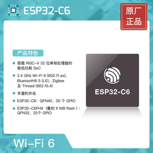 ESP32-C6 ϵ��оƬ �I��Wi-Fi 6+ �{��5 +802.15.4���W�ں�