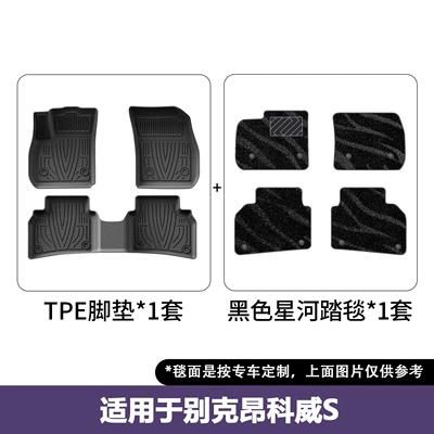 and wear-resistant floor mats, Modelə uyğun ayaqaltı - 20-26-buick-envision-s-double-layer-floor-mats-galaxy-carpet