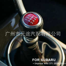 适用于斯巴鲁Impreza WRX STI 2009-18 手球变速杆换档旋钮排挡头