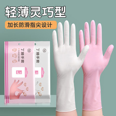 ニトリル手袋、拡張および厚みのある食器洗い用手袋、女性用家事用手袋、キッチン防水および耐油使い捨て手袋