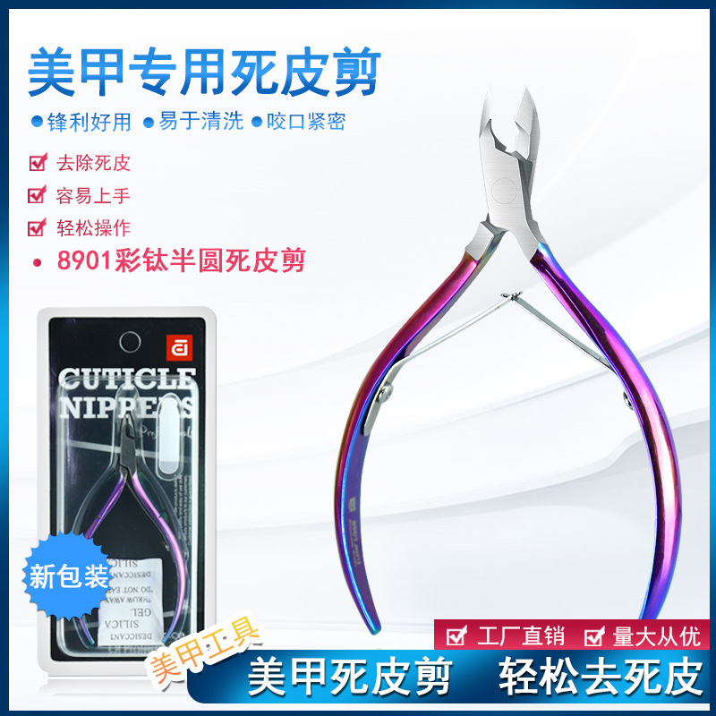 Exfoliating professional scissors for manicure stainless steel