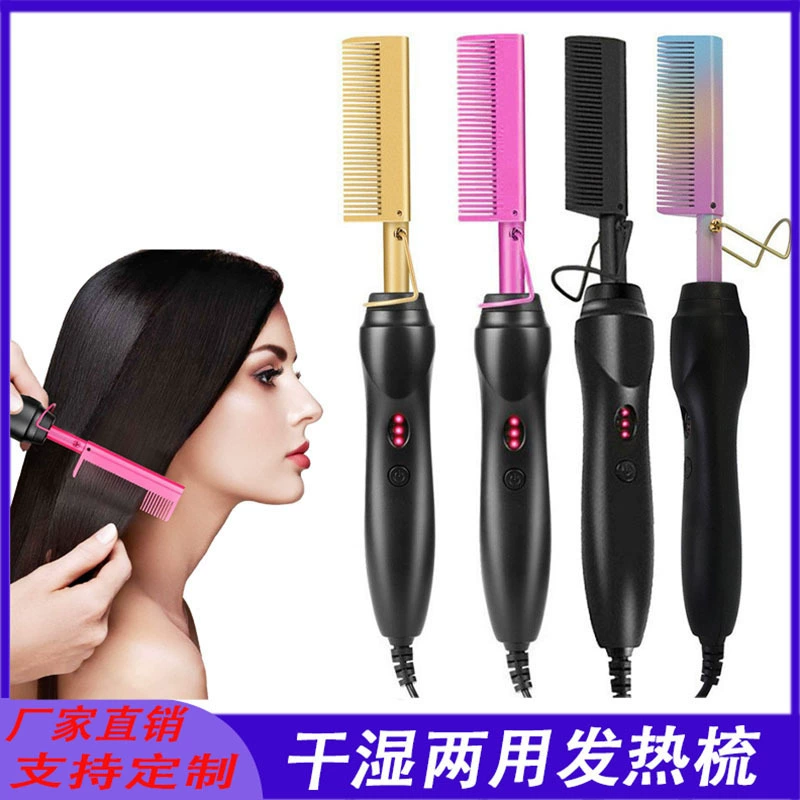Трансграничная электрическая нагревательная расческа для влажной и сухой укладки, нагревательная расческа, расческа для завивки и выпрямления, бытовая многофункциональная медная расческа для выпрямления «два в одном»