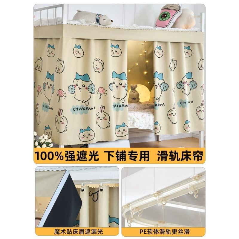 Cortina de cama de riel deslizante especial para dormitorio gruesa cortina de sombra fuerte cortina de riel mosquitería cortina de dormitorio integrada