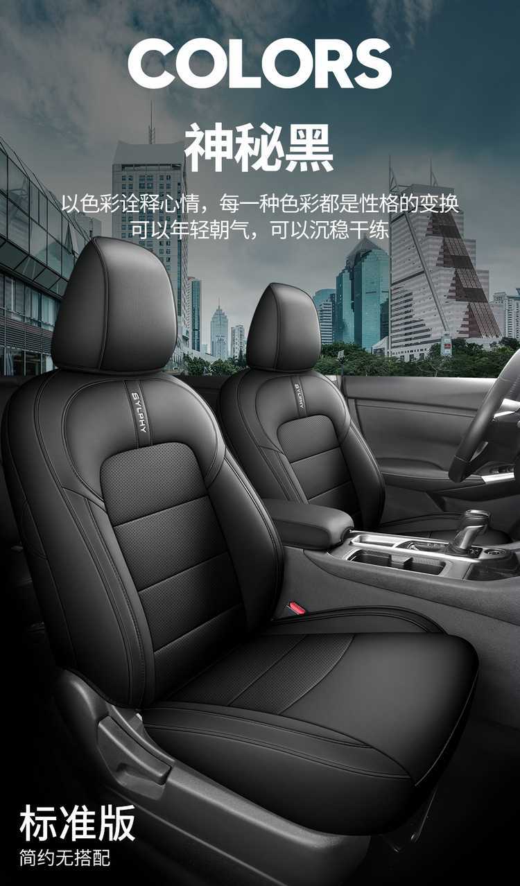 Seat Covers for Nissan Sylphy 2016-2025, Four Seasons, Full Coverage